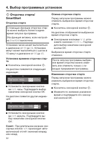 Страница 32