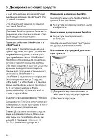 Страница 34