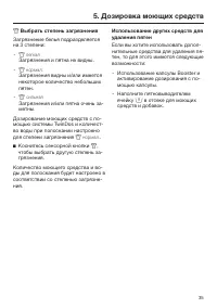 Страница 35