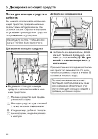 Страница 36