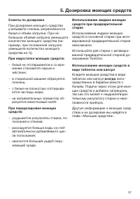 Страница 37