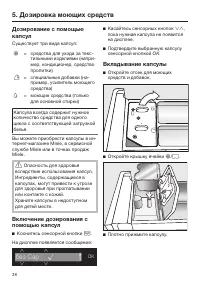 Страница 38