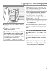 Страница 39