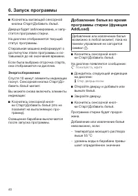 Страница 40