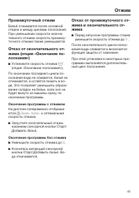Страница 43
