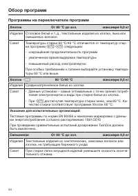 Страница 44