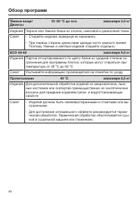 Страница 46