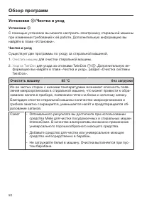 Страница 50