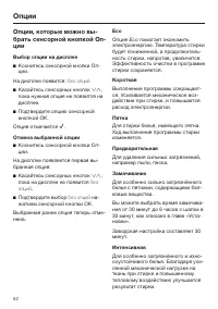 Страница 52