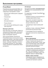 Страница 58