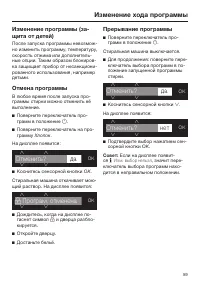 Страница 59