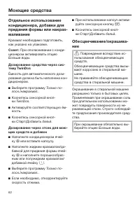 Страница 62
