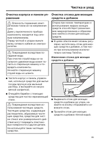 Страница 65