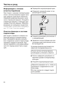 Страница 68