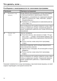 Страница 72