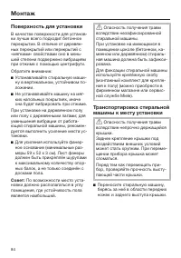 Страница 84