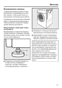 Страница 87