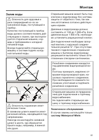 Страница 91