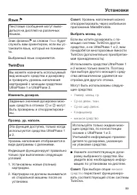 Страница 99