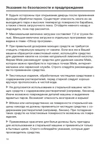 Страница 10