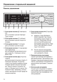 Страница 12