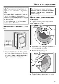 Страница 15