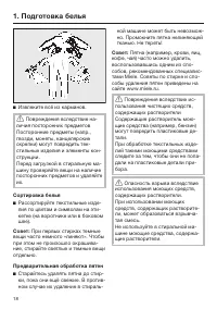 Страница 18