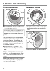 Страница 20