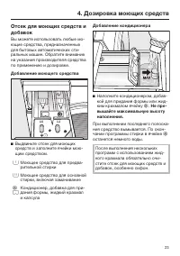 Страница 23