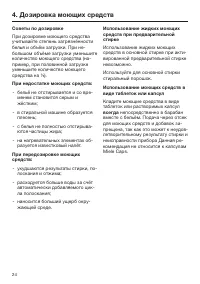 Страница 24