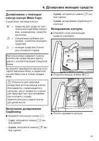 Страница 25