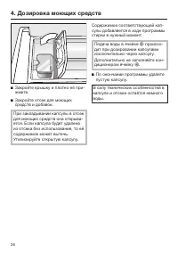 Страница 26