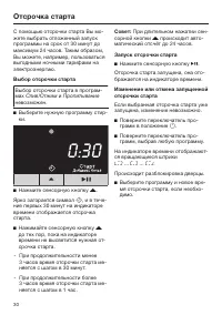 Страница 30