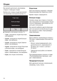 Страница 34