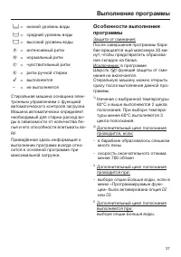 Страница 37