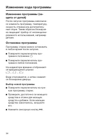 Страница 38