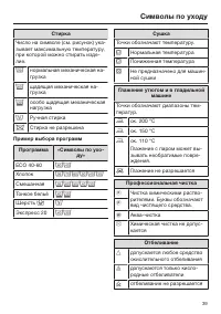 Страница 39