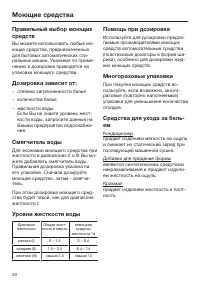 Страница 40