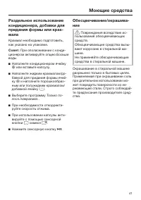 Страница 41