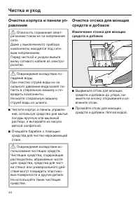 Страница 44