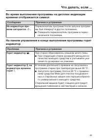 Страница 49