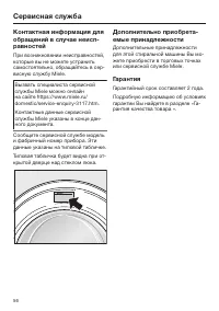 Страница 56