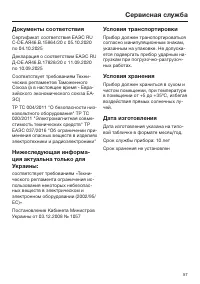 Страница 57