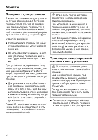 Страница 60