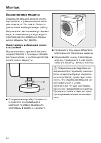 Страница 64