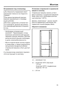 Страница 65