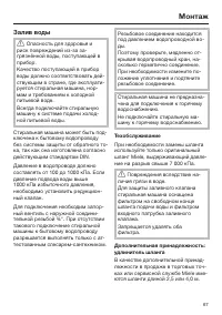 Страница 67