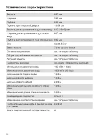 Страница 72
