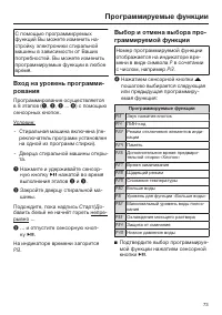 Страница 73
