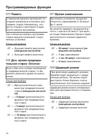Страница 76